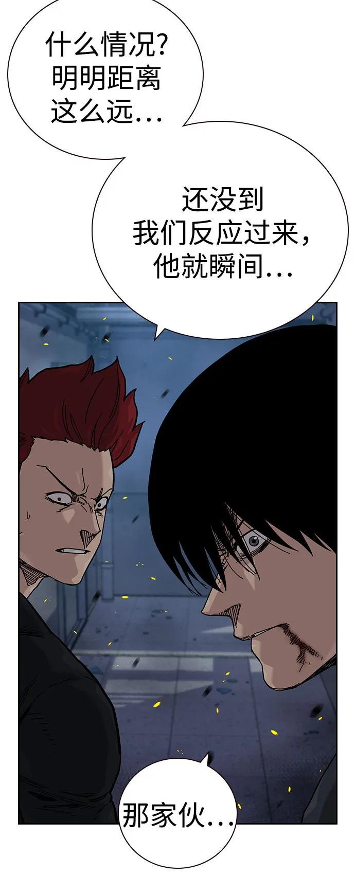 街头生存手册漫画,[第3季] 第24话3图