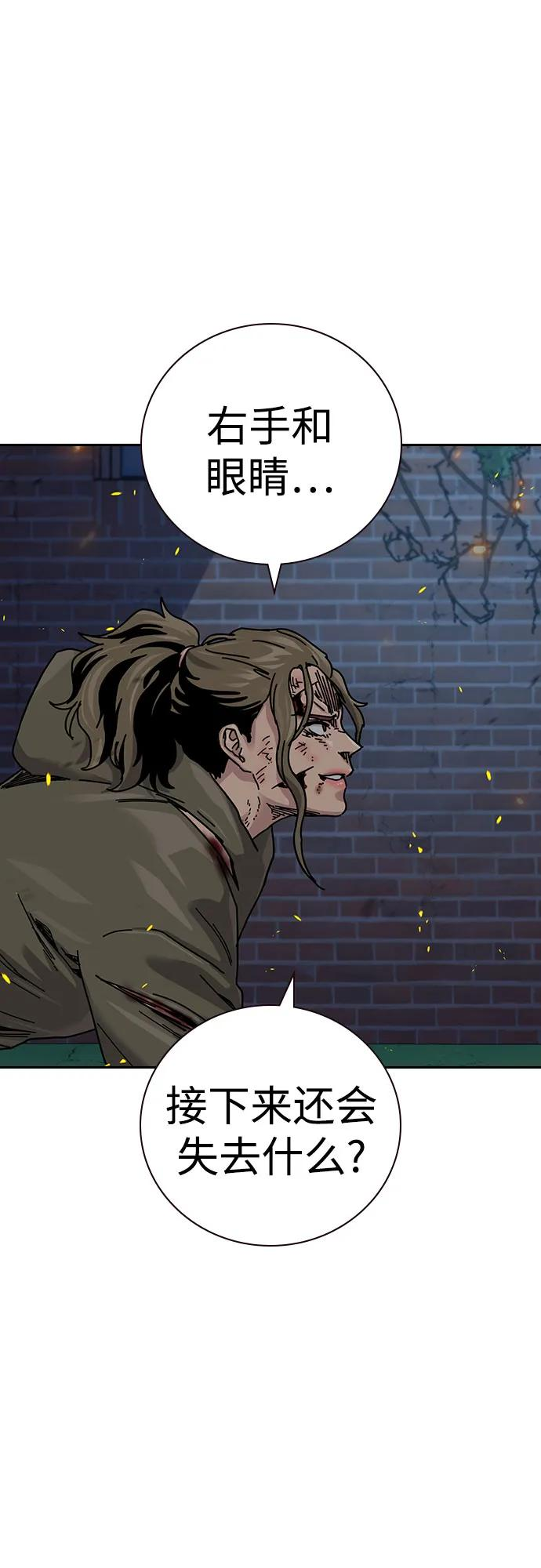 街头生存手册漫画,[第3季] 第24话2图