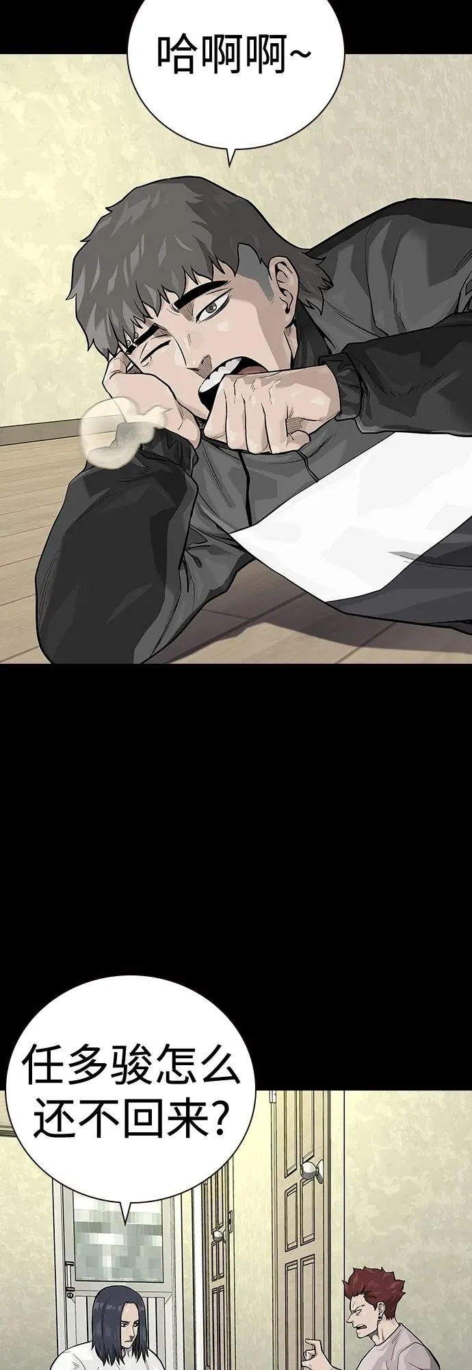 街头生存手册漫画免费阅读漫画,[第2季] 第27话3图