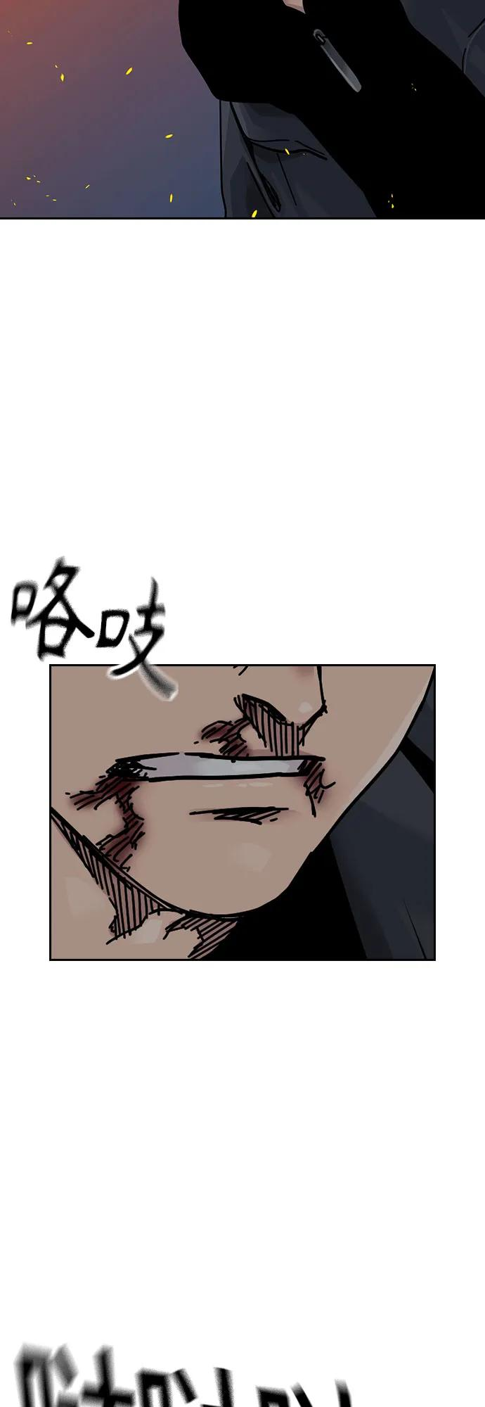 街头生存手册漫画,[第3季] 第24话4图