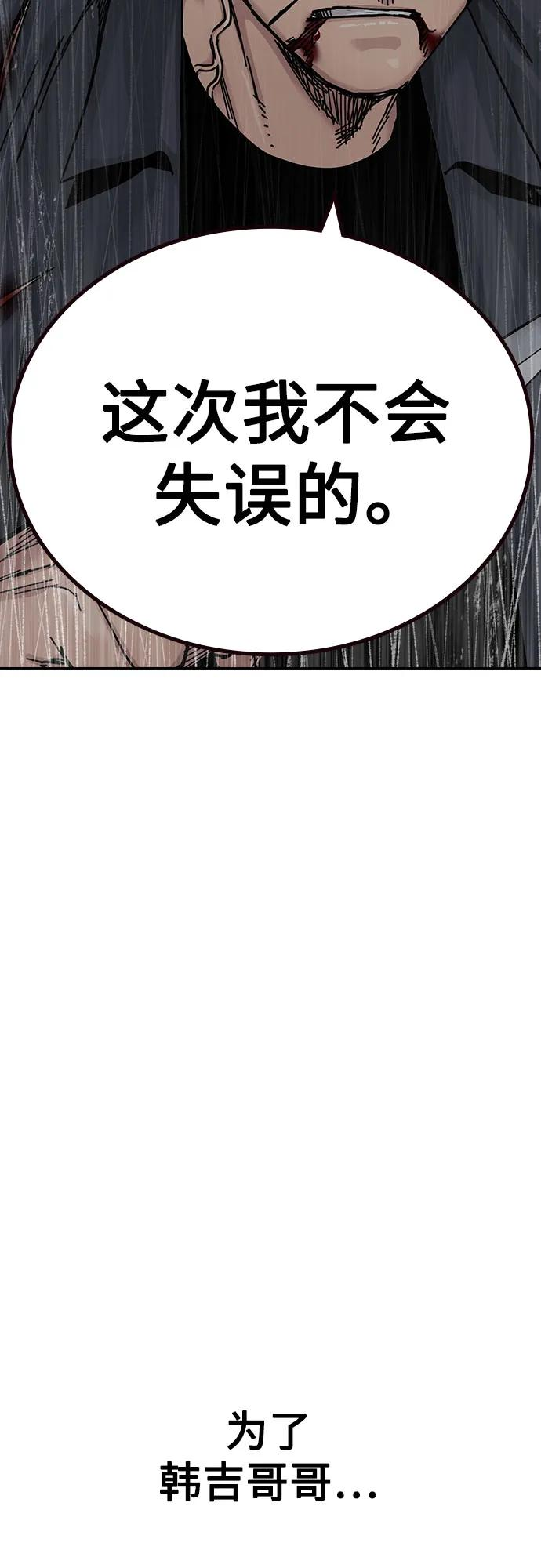 街头生存手册漫画,[第3季] 第24话4图