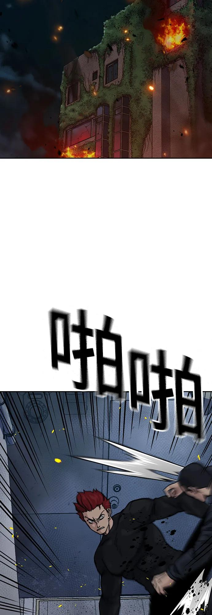 街头生存手册漫画,[第3季] 第24话3图