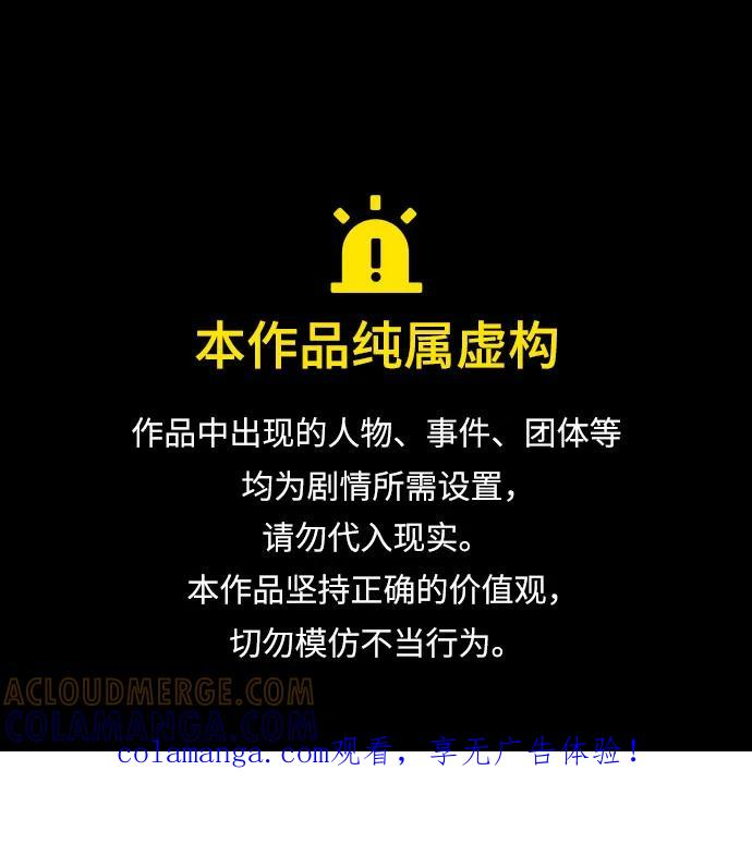 街头生存手册漫画,[第3季] 第24话1图