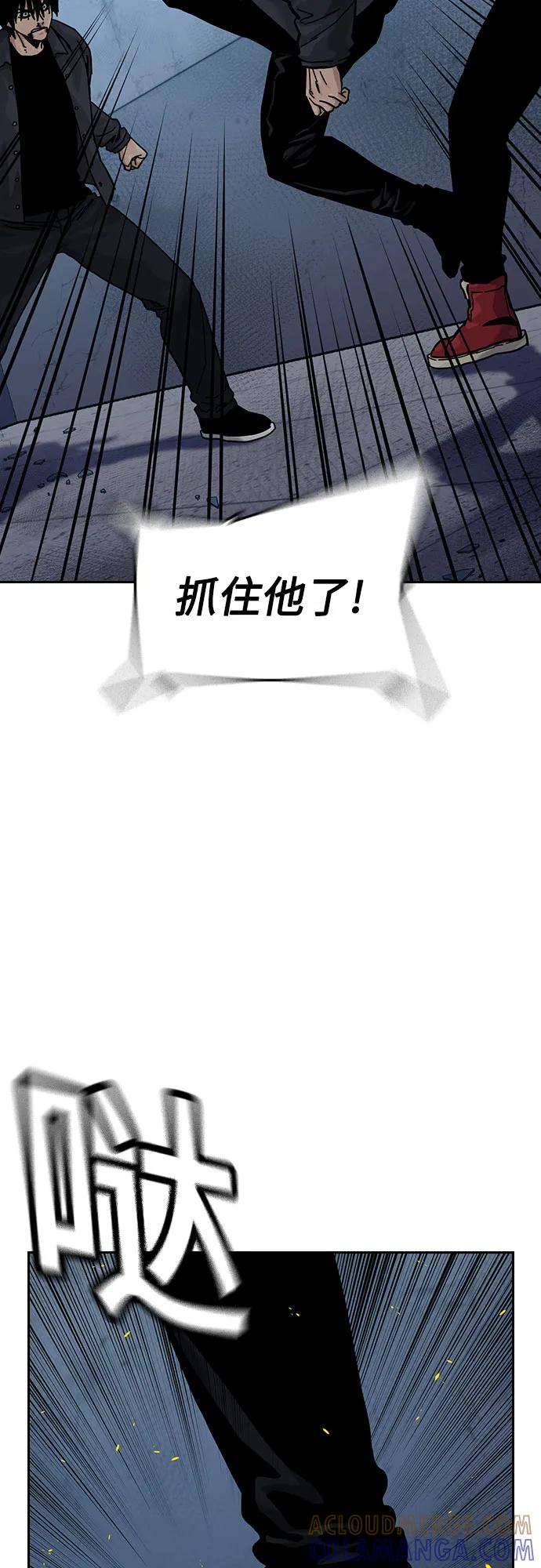 街头生存手册漫画,[第3季] 第24话5图