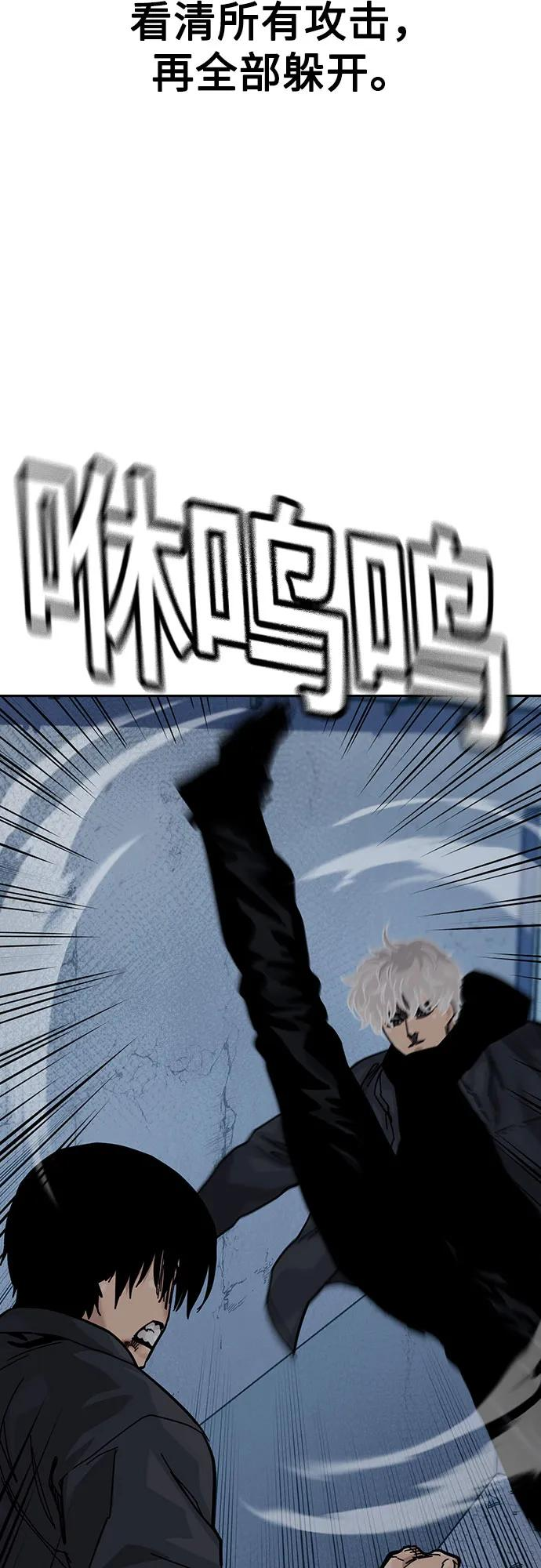 街头生存手册漫画,[第3季] 第24话3图