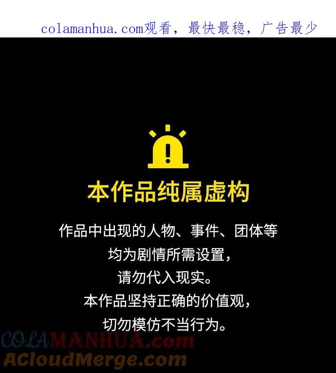 街头生存手册漫画免费阅读漫画,[第2季] 第27话1图