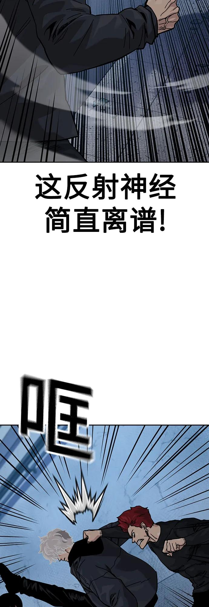 街头生存手册漫画,[第3季] 第24话4图