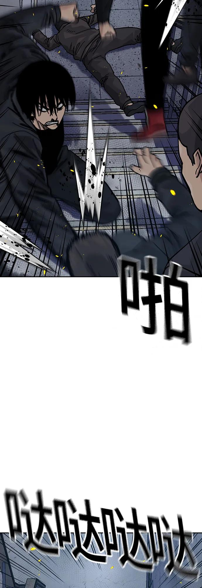 街头生存手册漫画,[第3季] 第24话4图