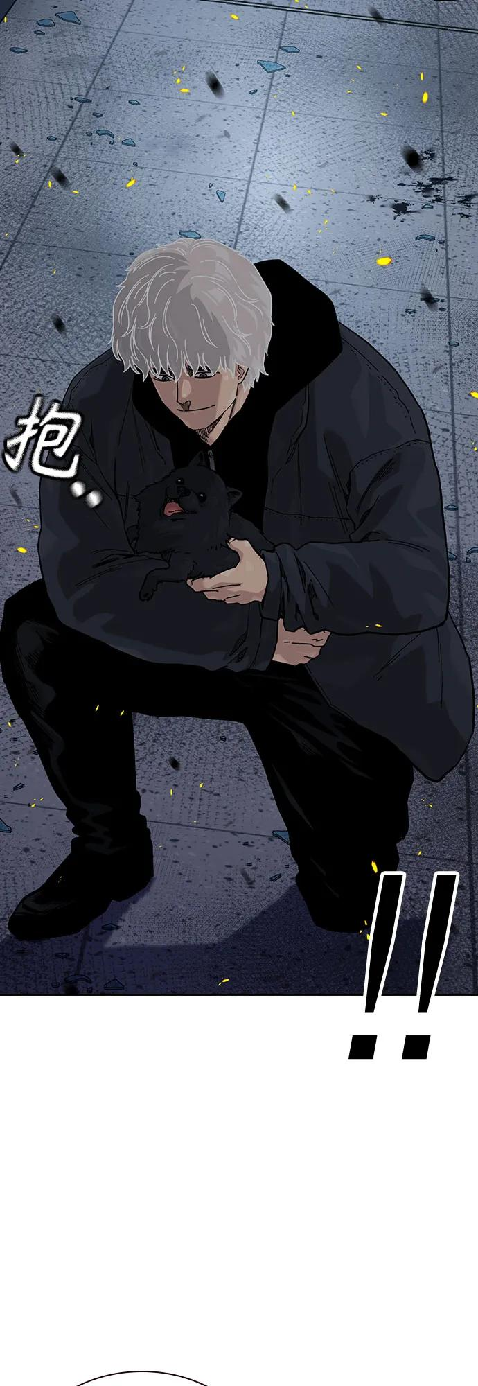 街头生存手册漫画,[第3季] 第24话2图