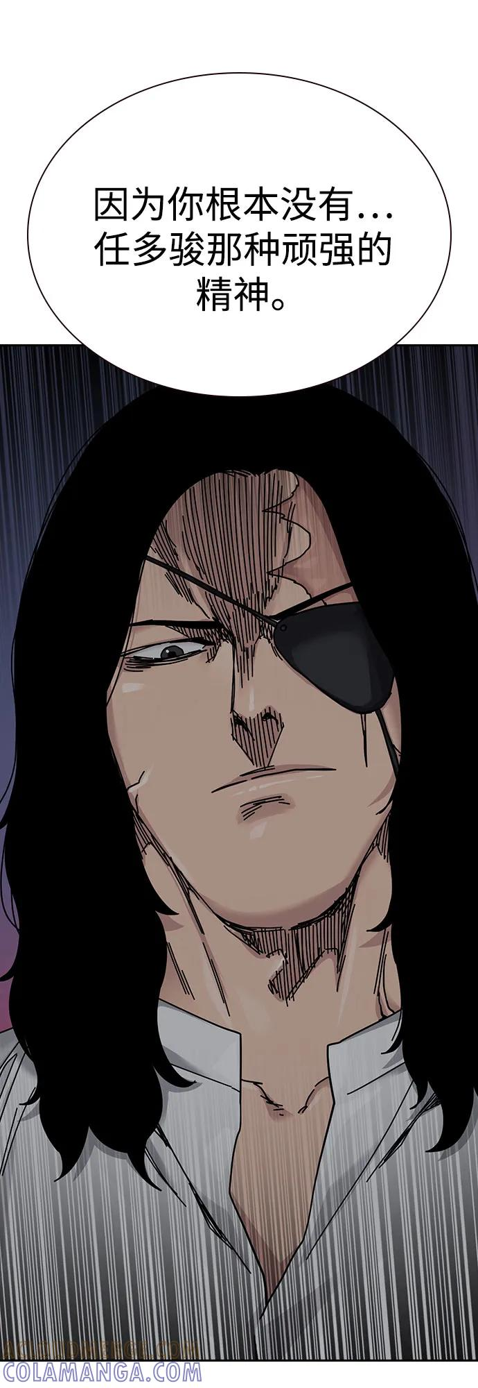 街头生存手册漫画,[第3季] 第24话1图