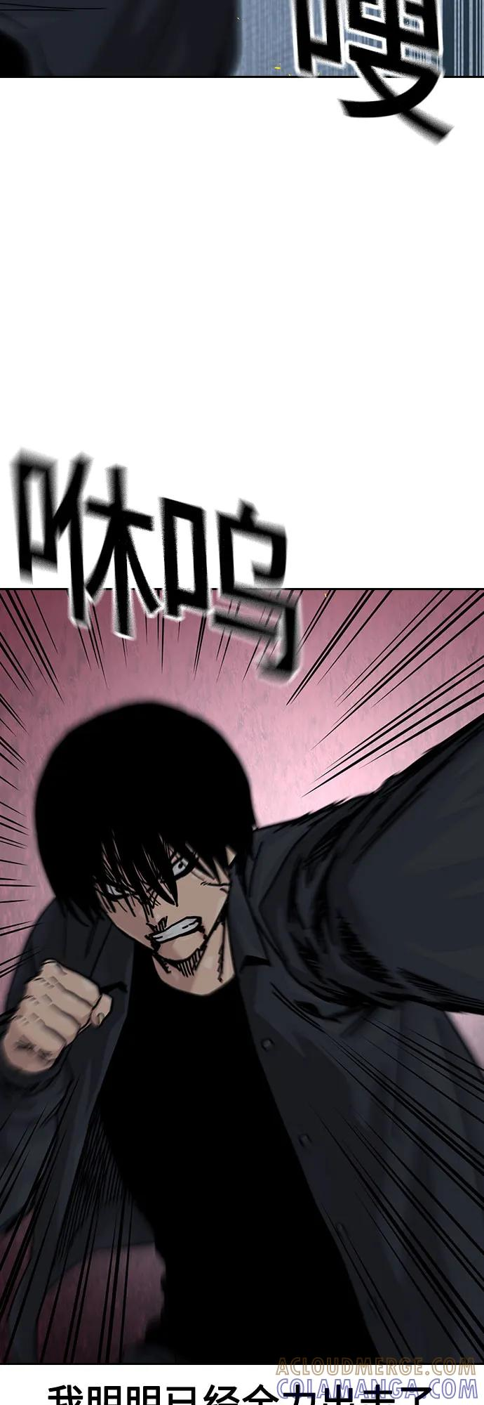 街头生存手册漫画,[第3季] 第24话1图