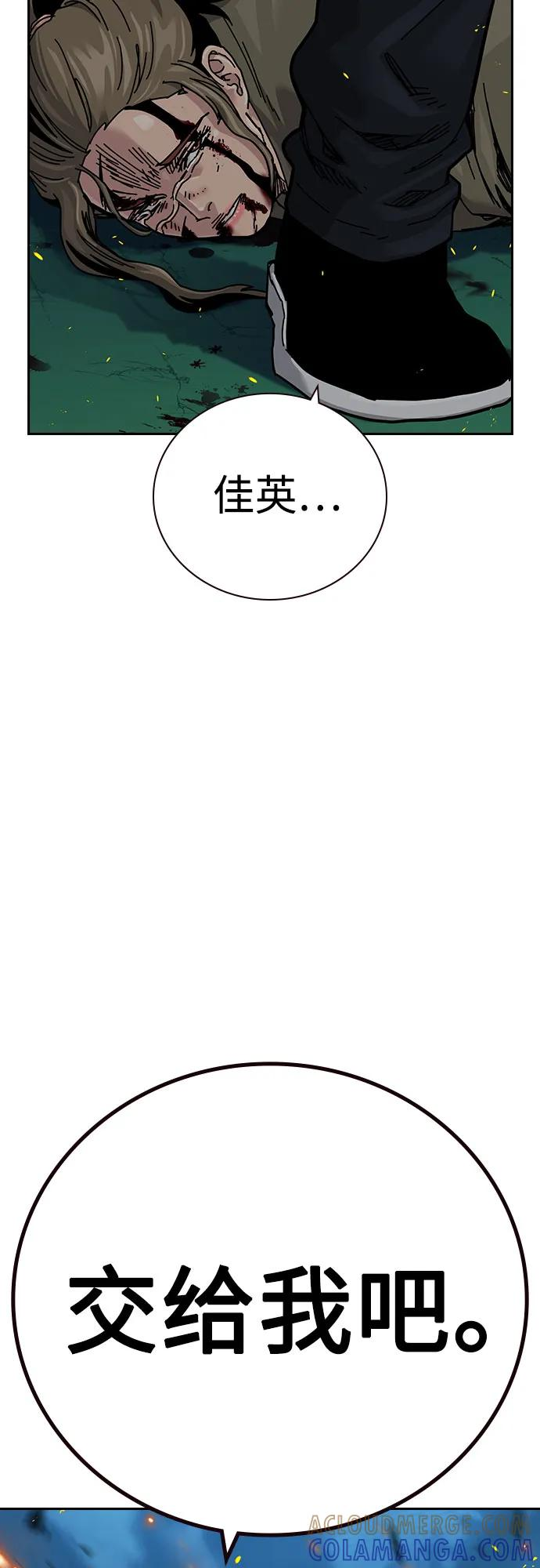 街头生存手册漫画,[第3季] 第24话1图