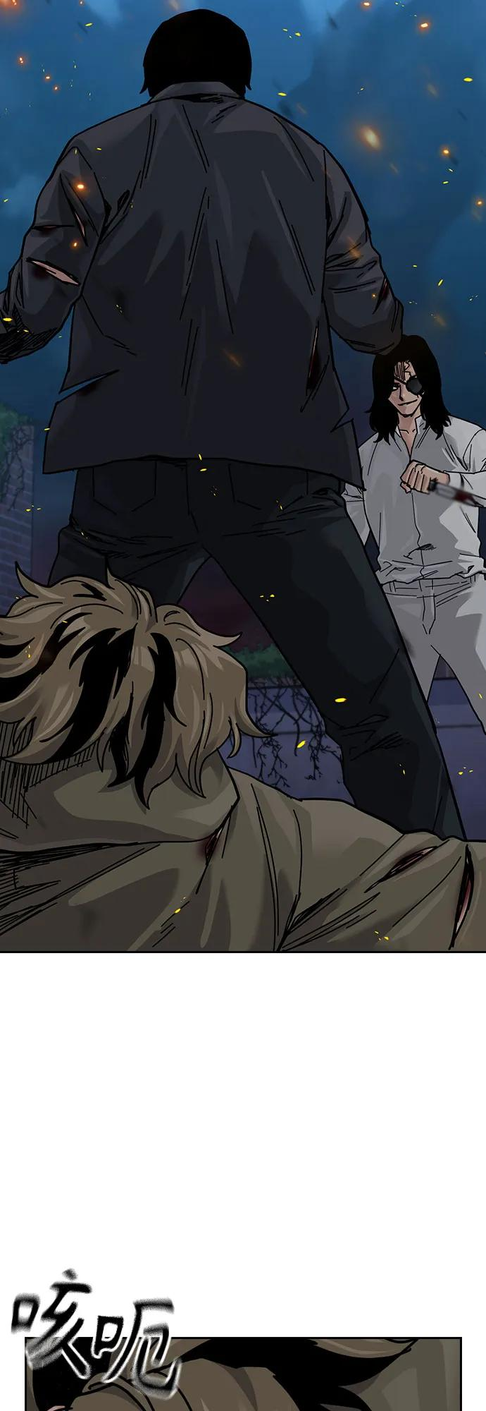 街头生存手册漫画,[第3季] 第24话2图