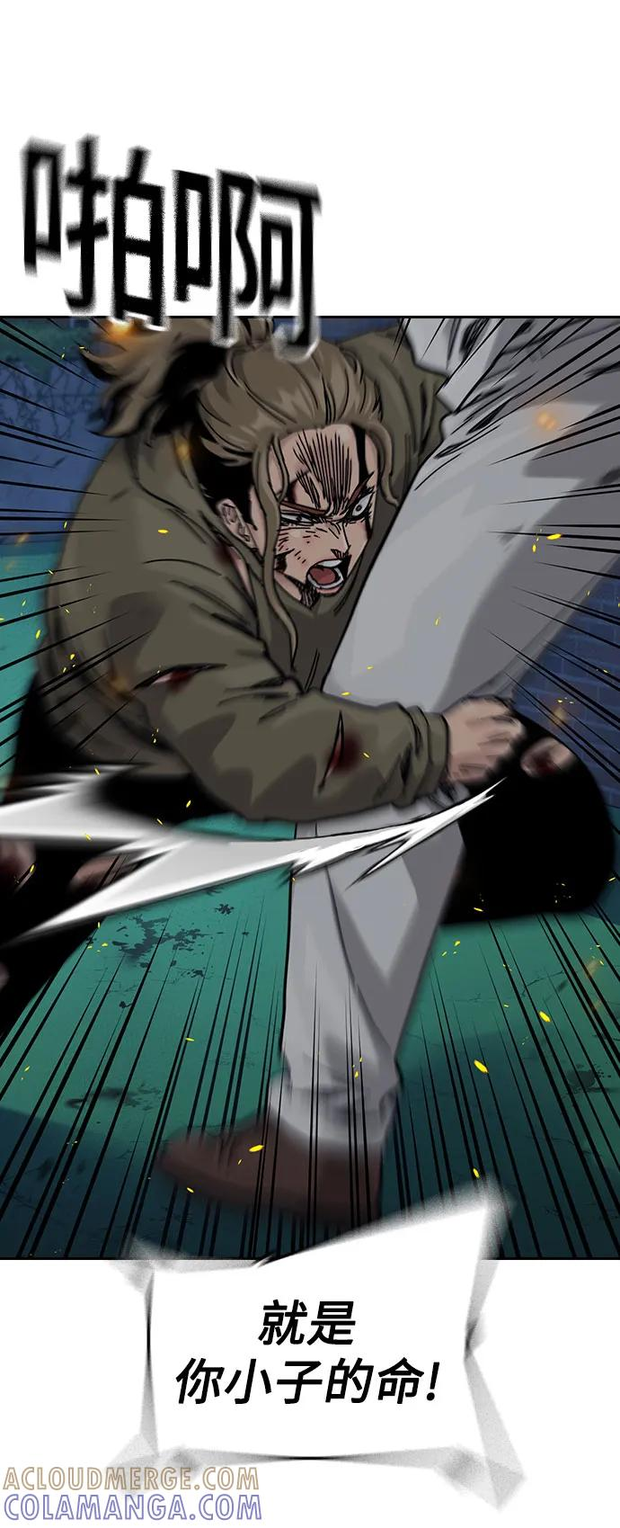 街头生存手册漫画,[第3季] 第24话5图