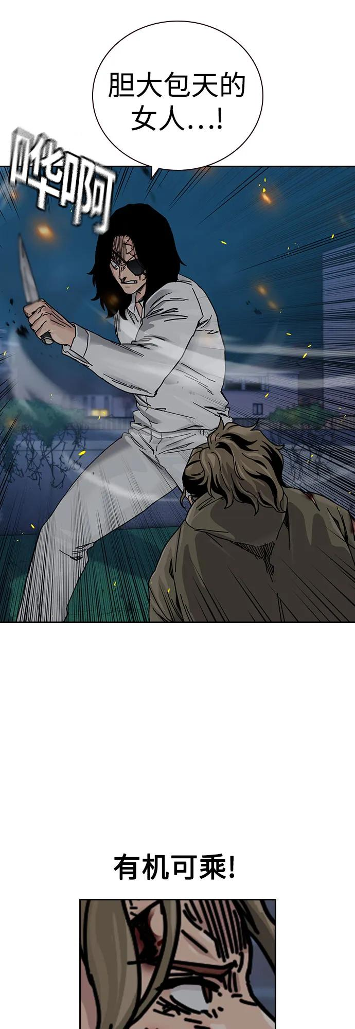 街头生存手册漫画,[第3季] 第24话3图