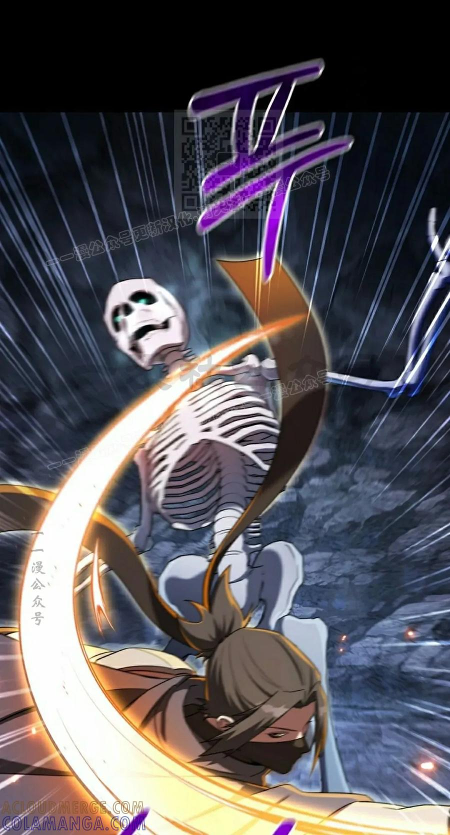 在幻想世界当野蛮人漫画,第11集1图