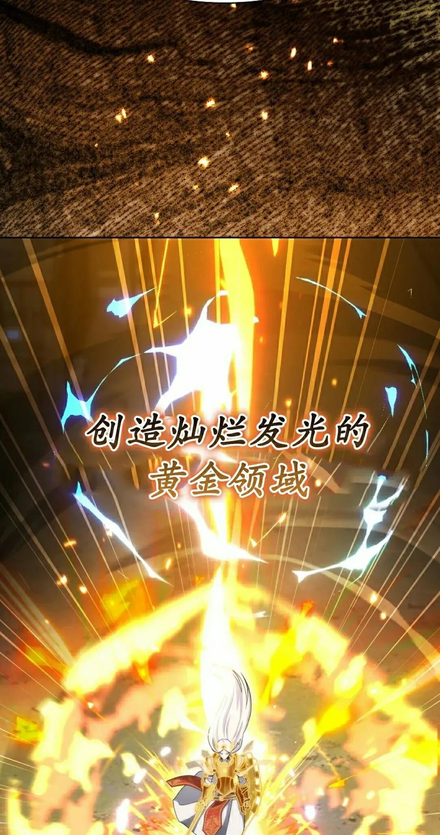 在幻想世界当野蛮人漫画,第33集2图