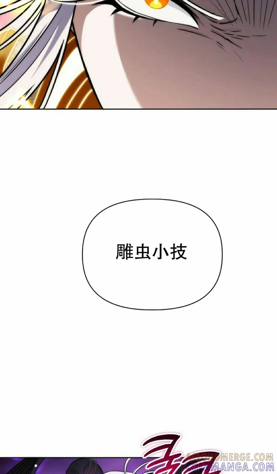 在幻想世界当野蛮人漫画,第33集5图