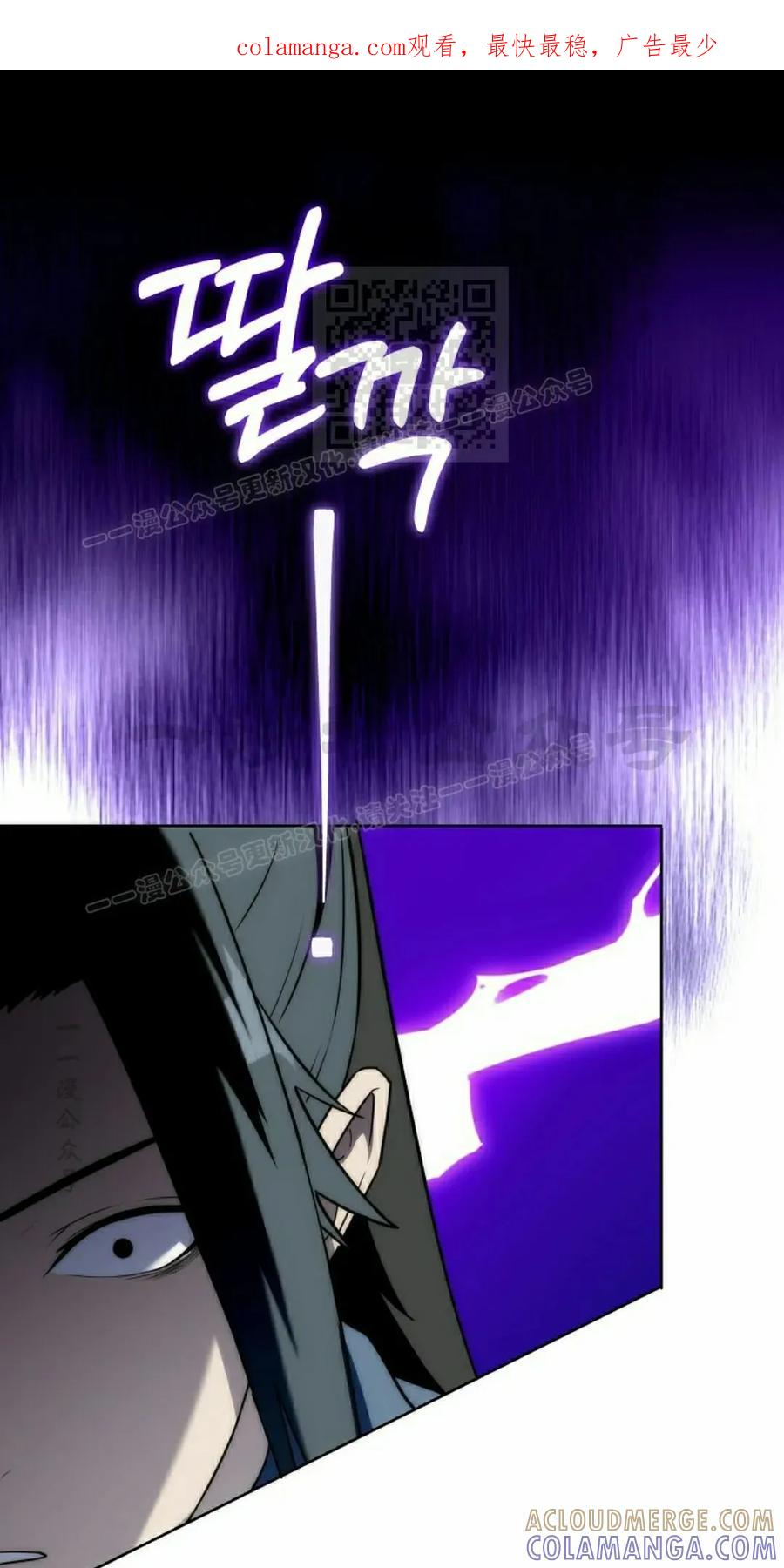 在幻想世界当野蛮人漫画,第11集1图