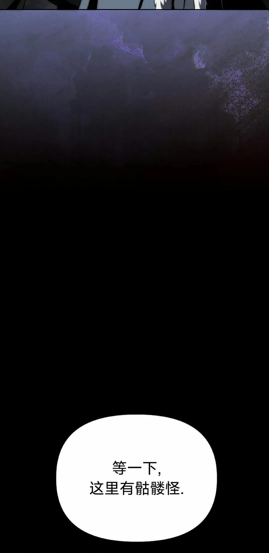 在幻想世界当野蛮人漫画,第11集2图