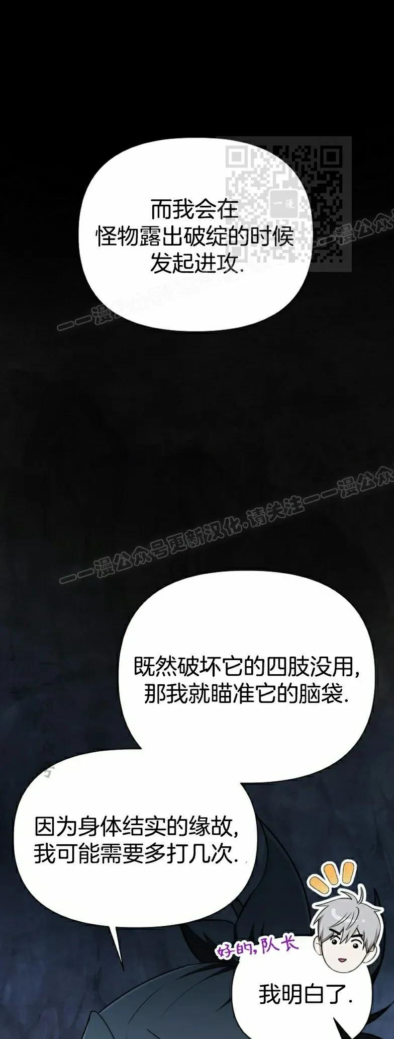 在幻想世界当野蛮人漫画,第9集1图