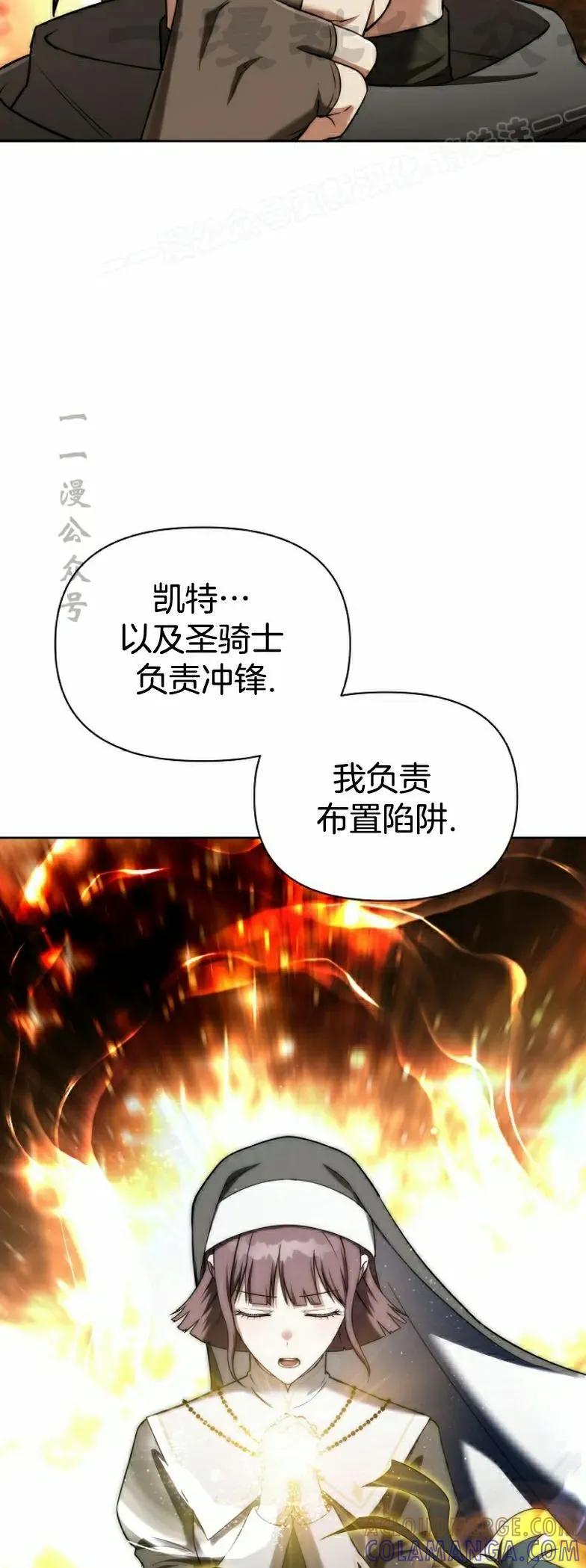 在幻想世界当野蛮人漫画,第9集4图