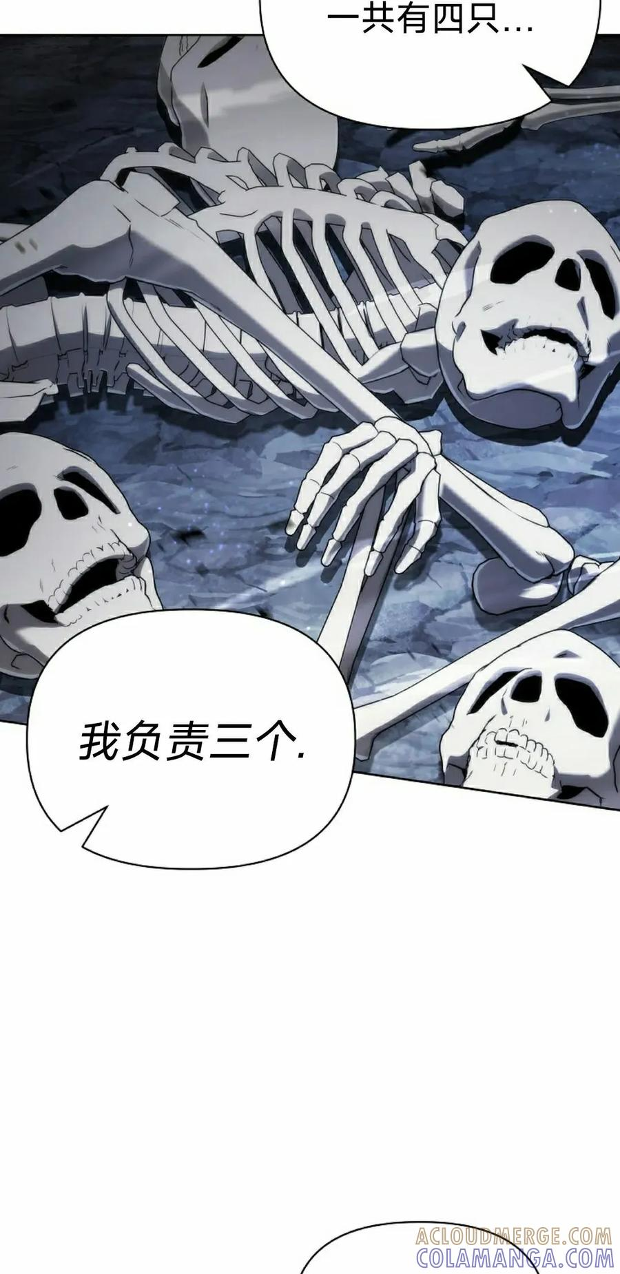 在幻想世界当野蛮人漫画,第11集5图