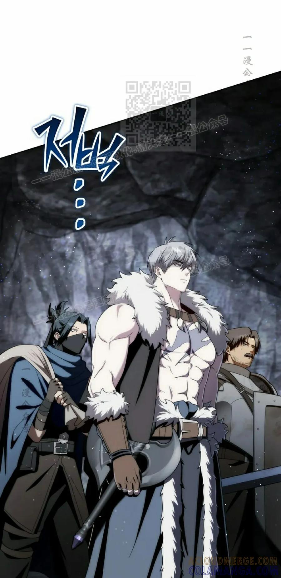 在幻想世界当野蛮人漫画,第11集1图