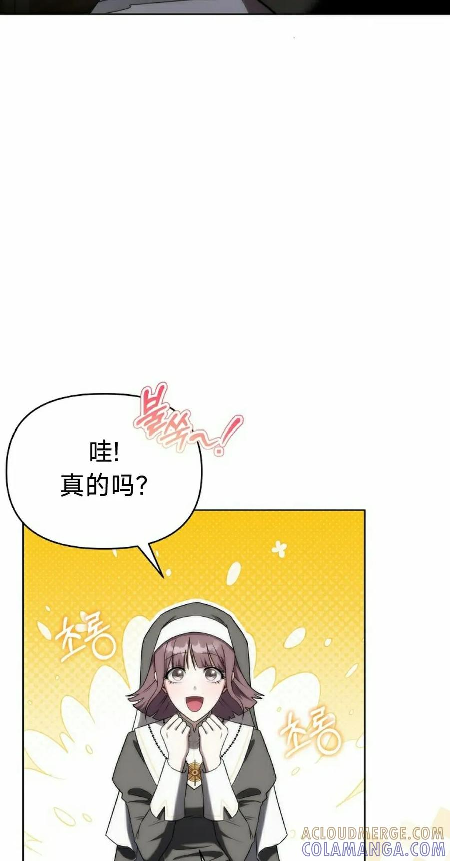 在幻想世界当野蛮人漫画,第11集5图