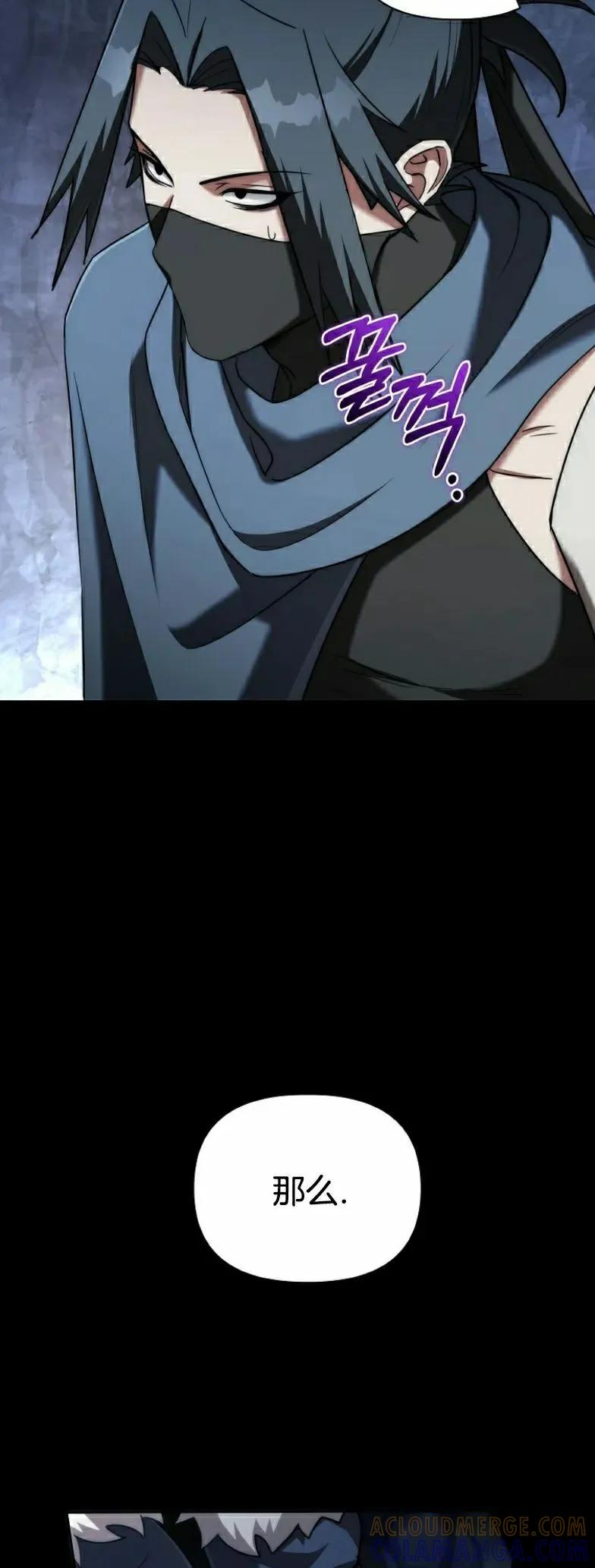 在幻想世界当野蛮人漫画,第9集2图