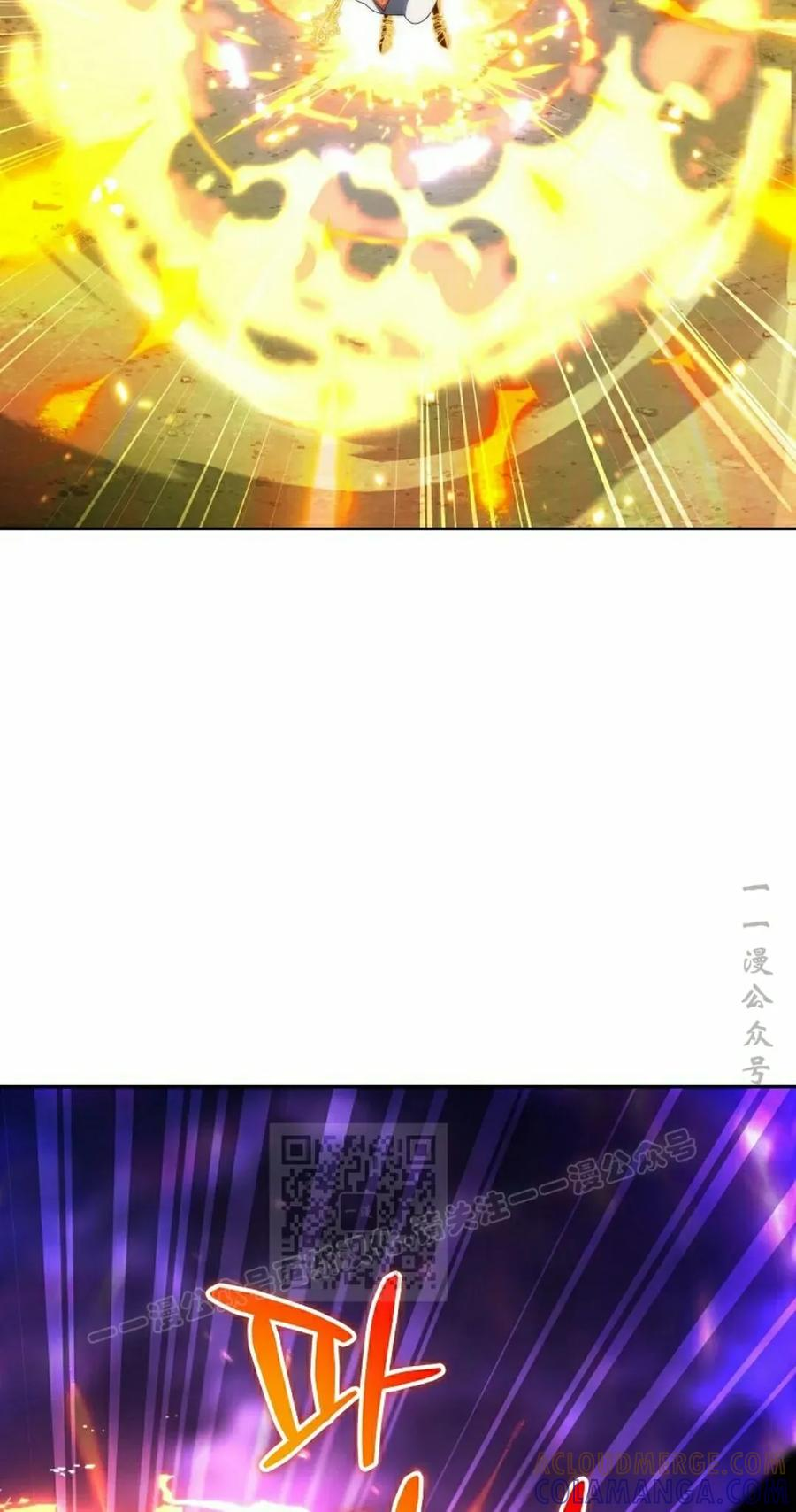 在幻想世界当野蛮人漫画,第33集3图