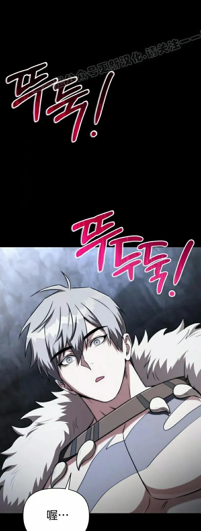 在幻想世界当野蛮人漫画,第9集4图