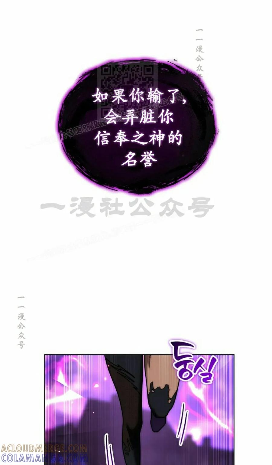 在幻想世界当野蛮人漫画,第33集1图