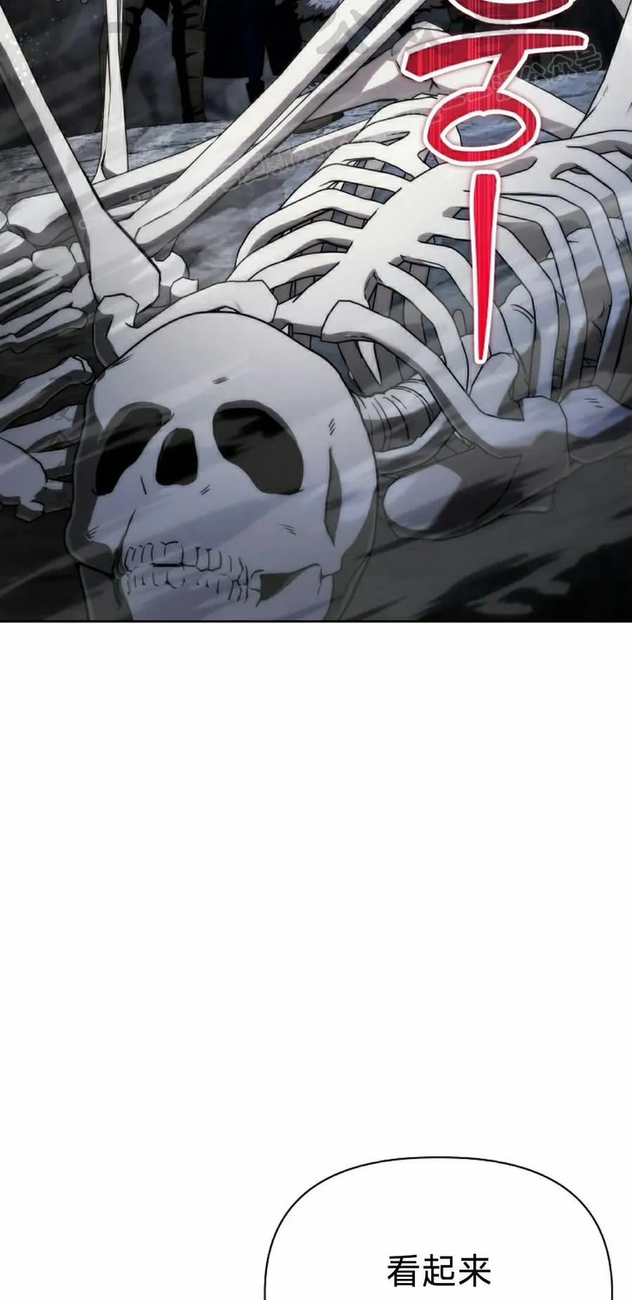 在幻想世界当野蛮人漫画,第11集4图