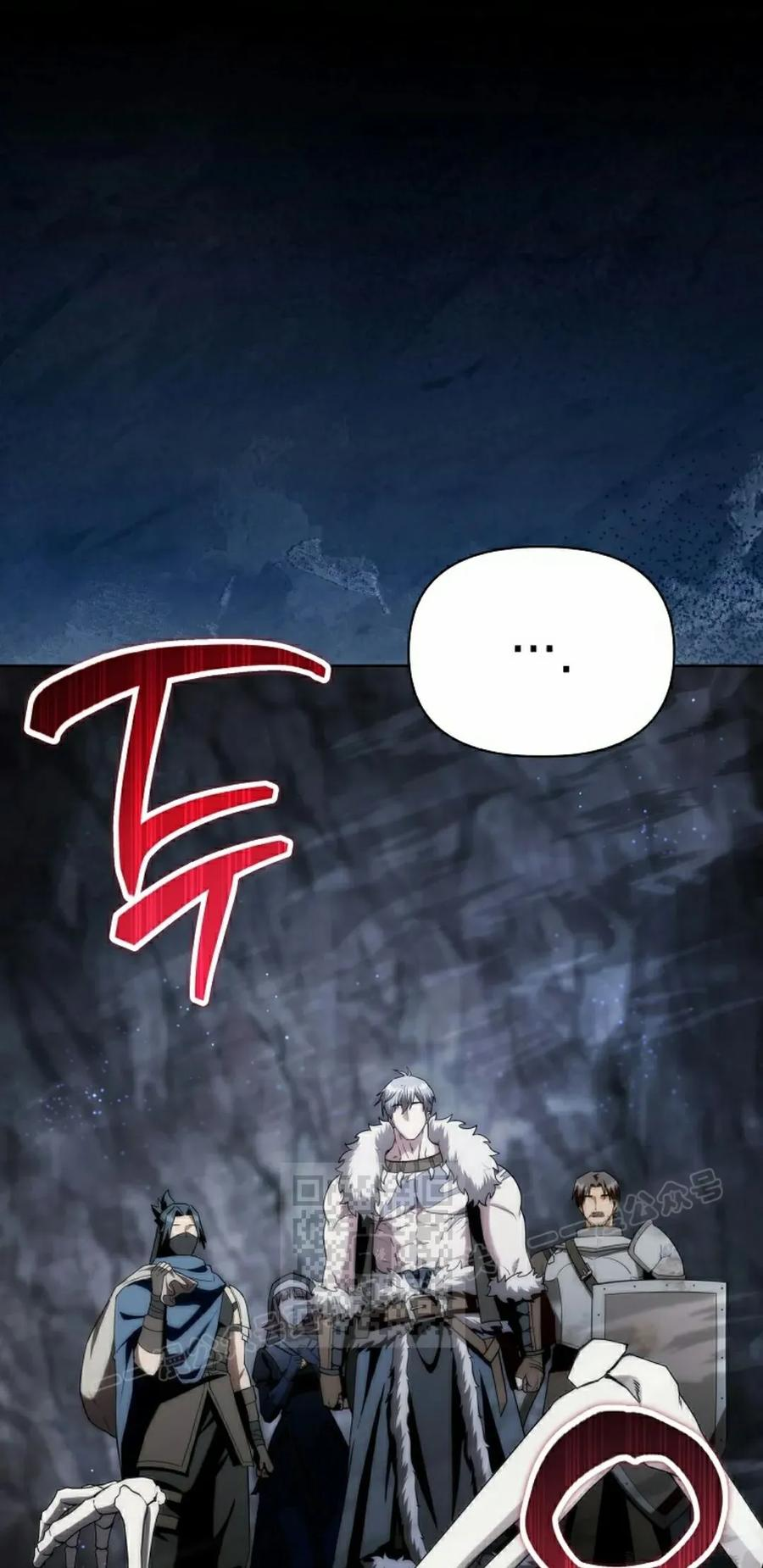 在幻想世界当野蛮人漫画,第11集3图