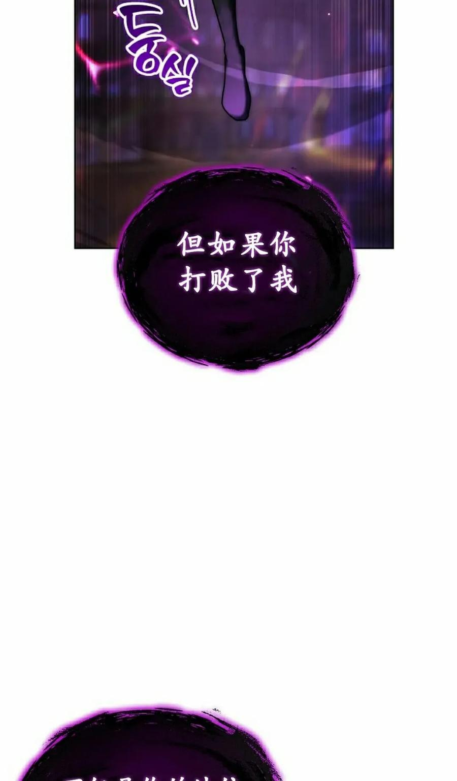 在幻想世界当野蛮人漫画,第33集2图