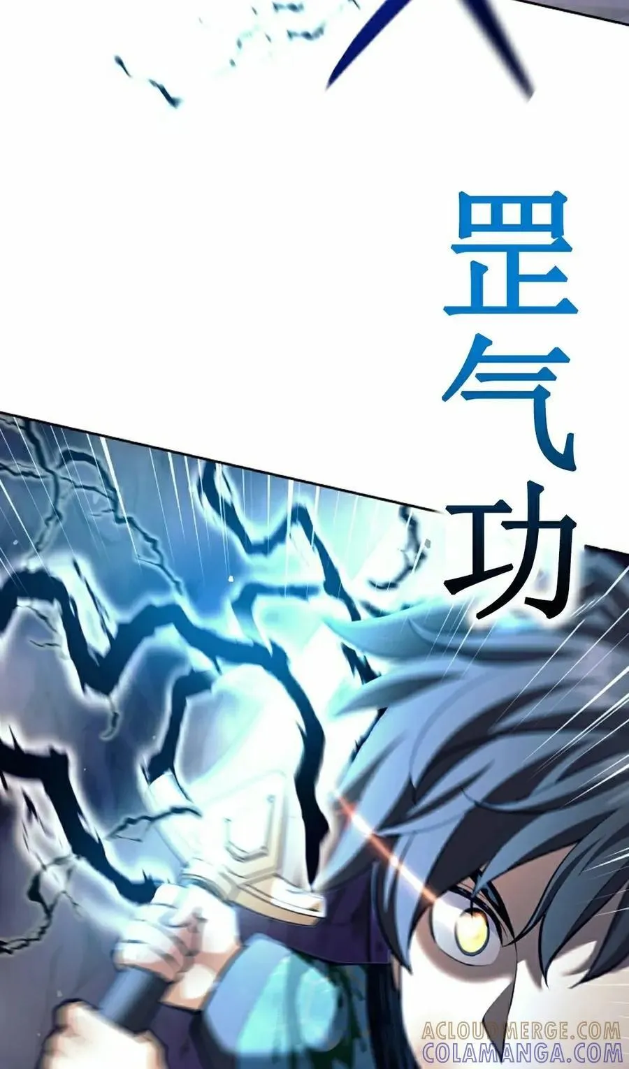 吃武器的庶子漫画,第22集5图