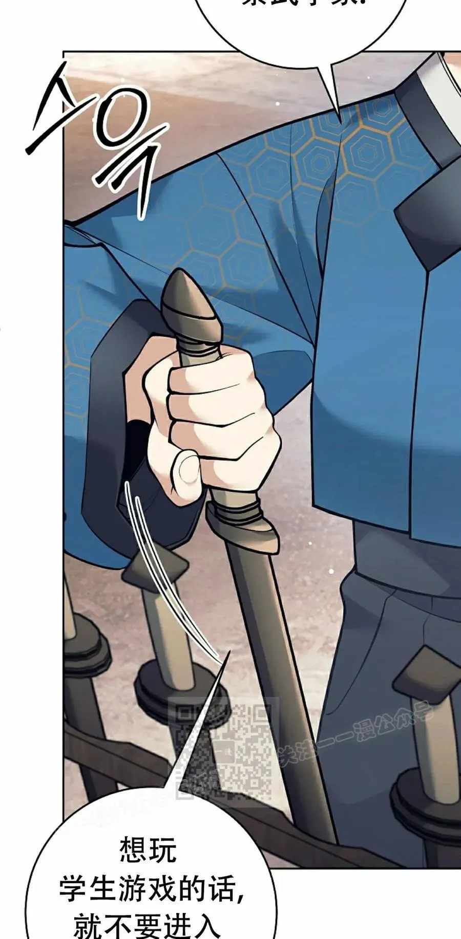 吃武器的庶子漫画,第17集3图