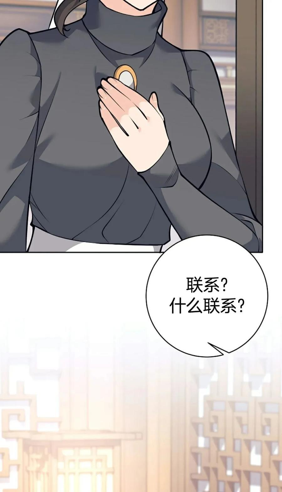 吃武器的庶子漫画,第26集2图