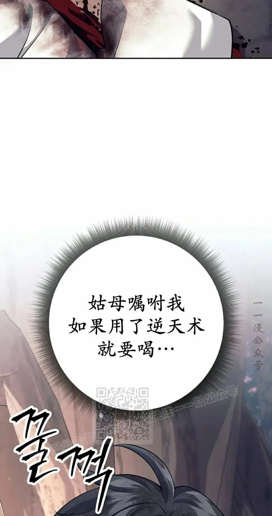 吃武器的庶子漫画,第13集3图