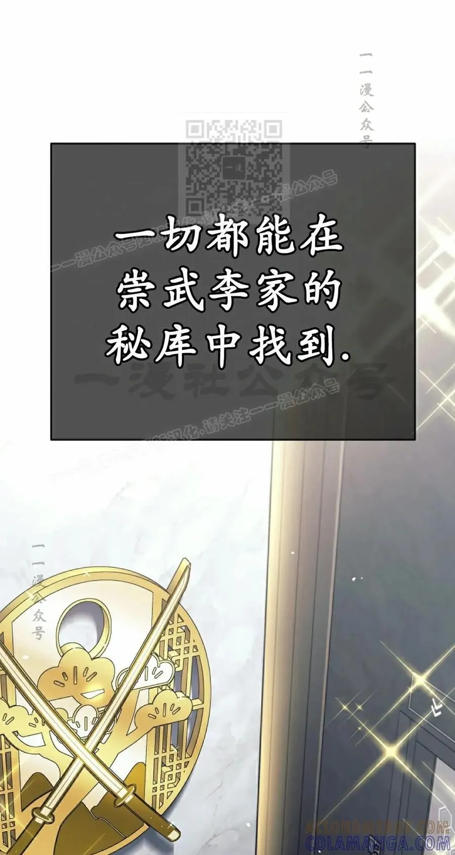 吃武器的庶子漫画,第5集1图