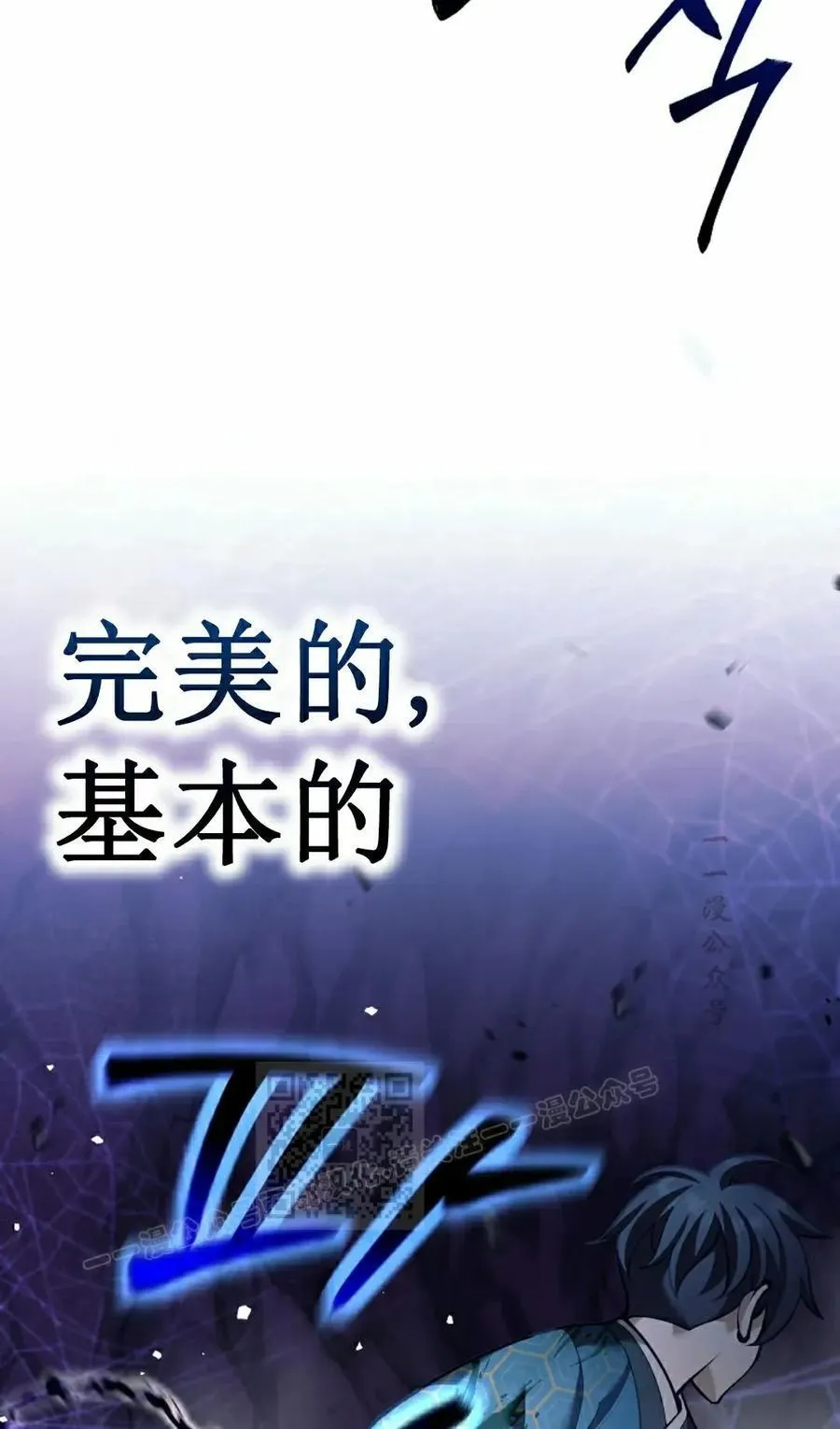 吃武器的庶子漫画,第22集3图