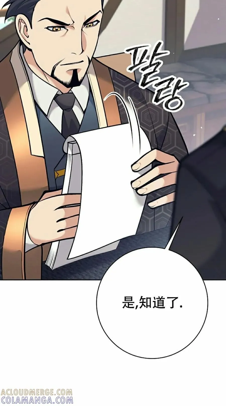 吃武器的庶子漫画,第23集5图