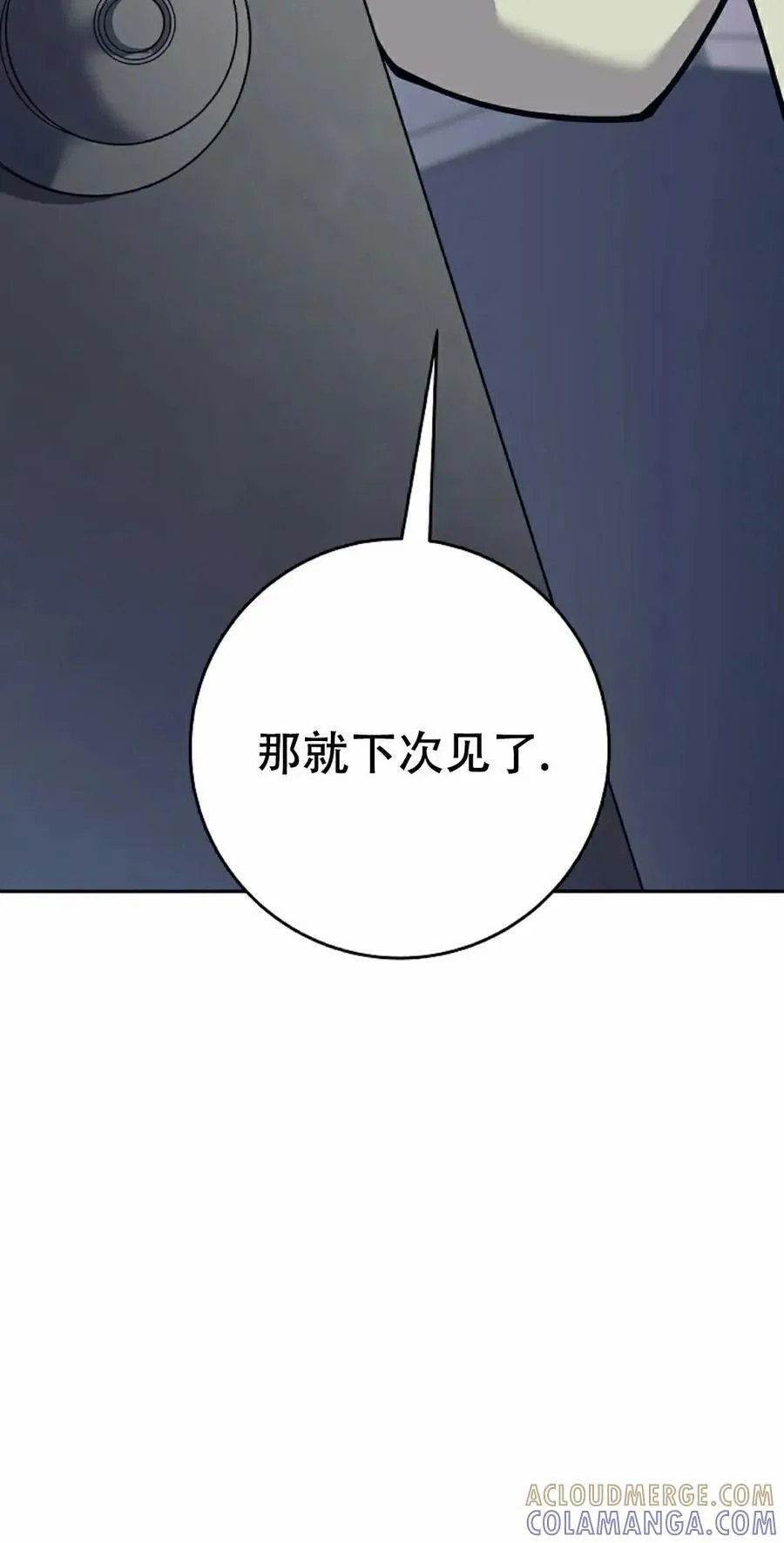 吃武器的庶子漫画,第15集5图