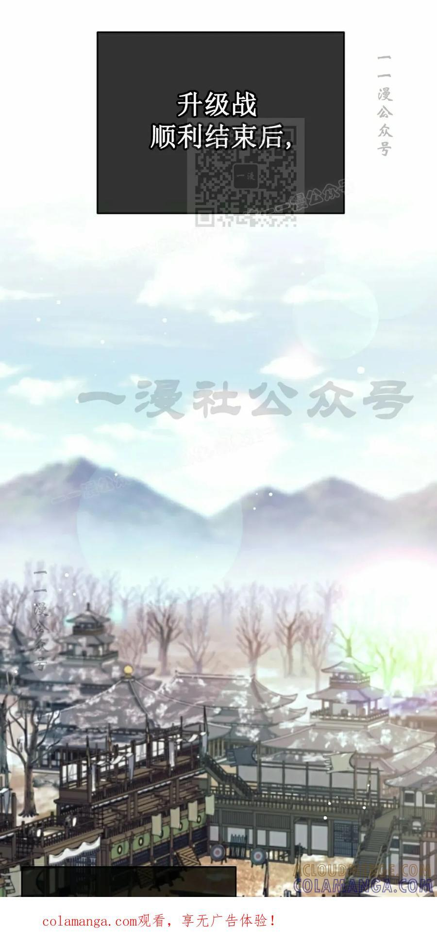 吃武器的庶子漫画,第25集1图