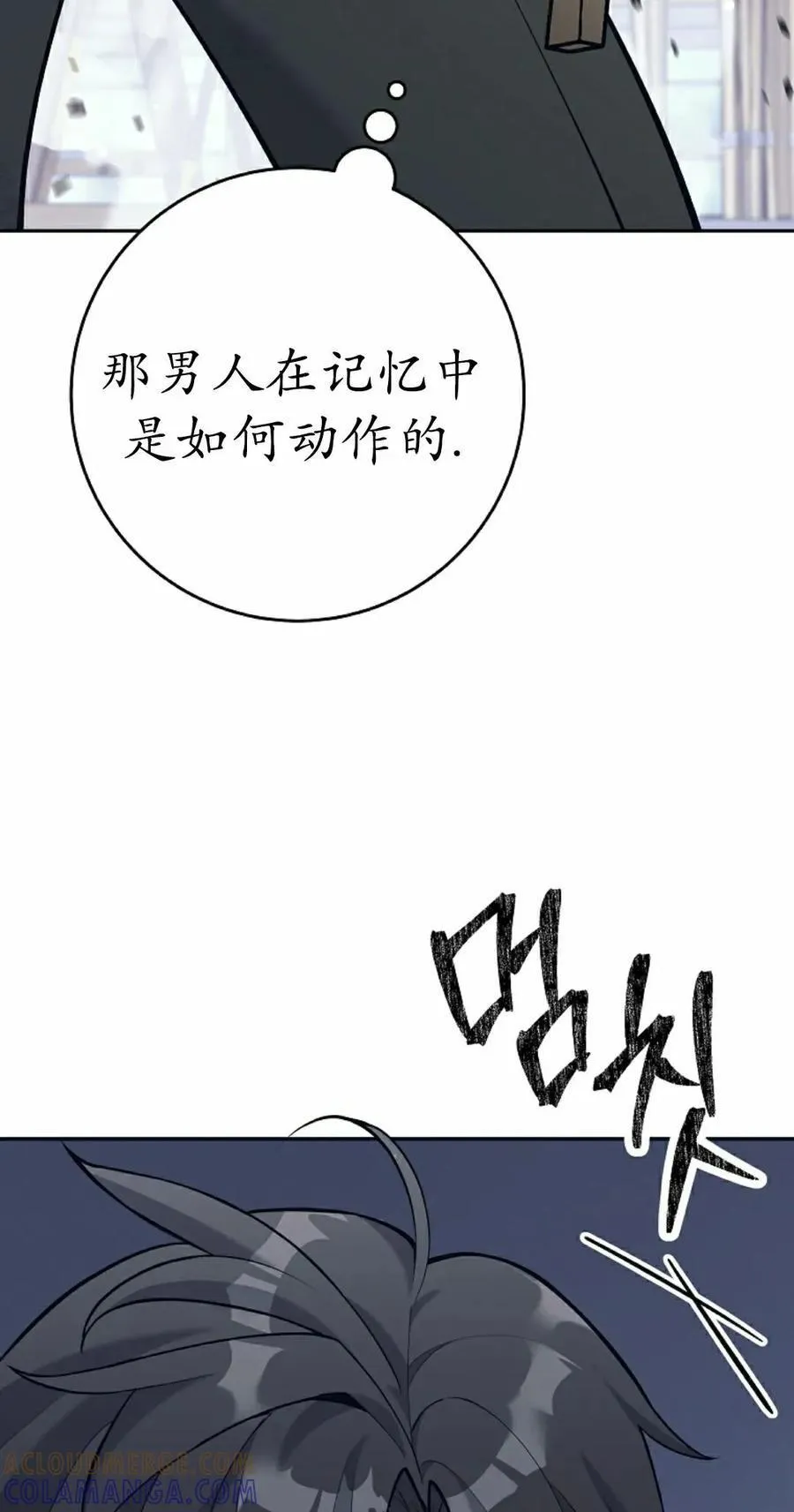 吃武器的庶子漫画,第6集5图