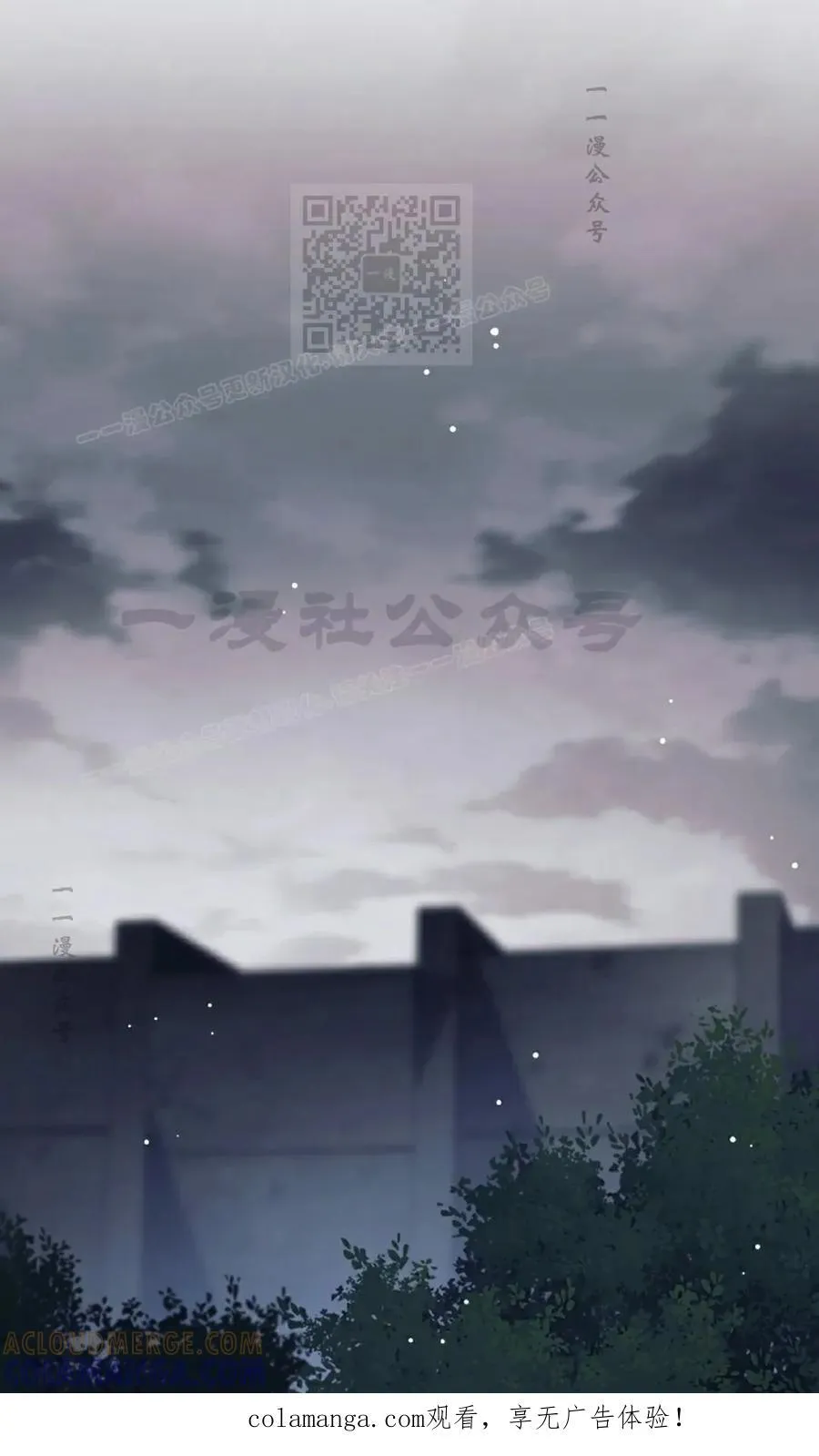 吃武器的庶子漫画,第21集1图