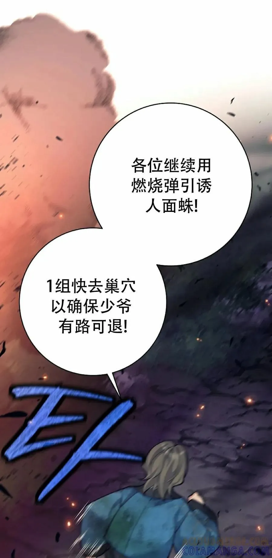 吃武器的庶子漫画,第22集5图