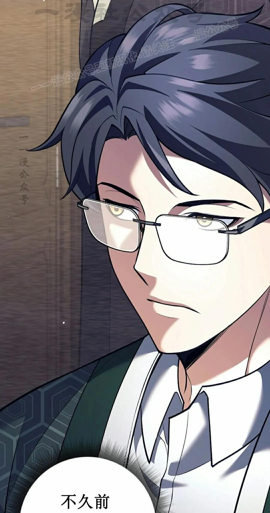 吃武器的庶子漫画,第24集4图