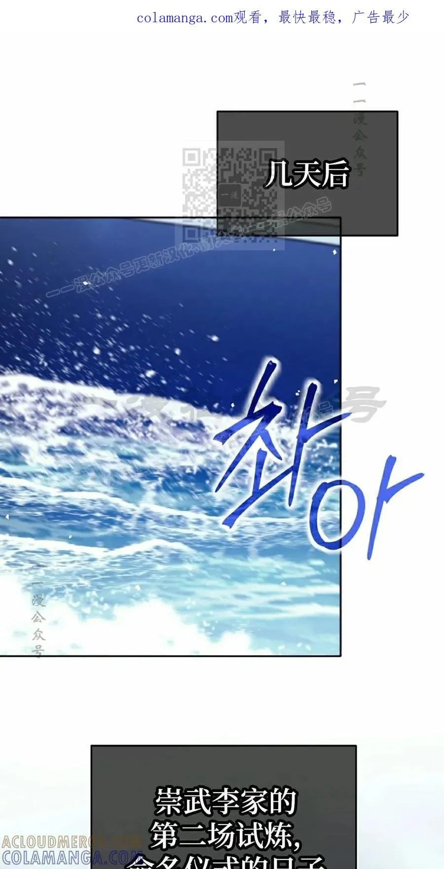 吃武器的庶子漫画,第10集1图